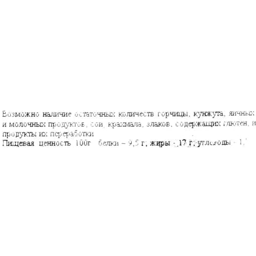 Шашлык из свинины Для барбекю охлажденный, 1.5 кг 2