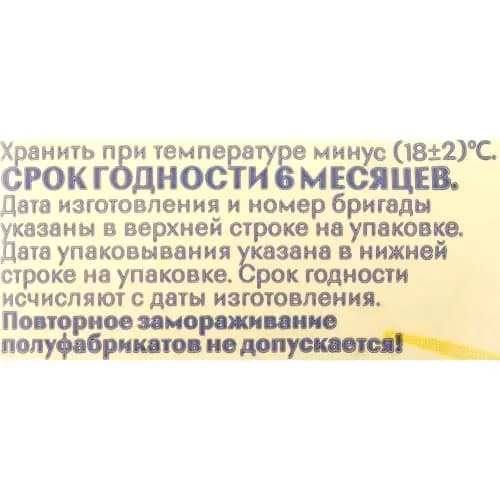 Полуфабрикат из слоеного дрожжевого теста Булочка с корицей замороженный, 180 г 2