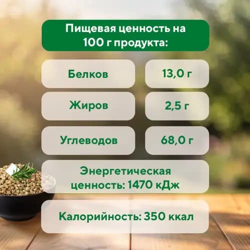 Ecoline GREEN buckwheat, 800 g 3