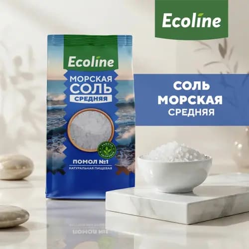 Соль пищевая Эколайн морская,натуральная, помол № 1, 0.5 кг