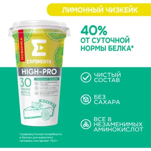 Напиток кисломолочный Exponenta High-pro, без сахара, лимонный чизкейк, 0.25 кг 2