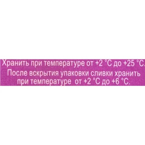 Сливки Литвиновские питьевые ультрапастеризованные, 33%, 0.2 л 2