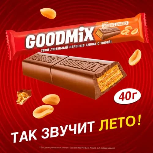 Шоколадный батончик Goodmix Duo со вкусом солёного арахиса, с хрустящей вафлей, 40 г