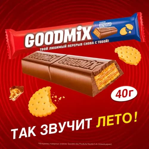 Шоколадный батончик Goodmix Duo со вкусом печенья, с хрустящей вафлей, 40 г