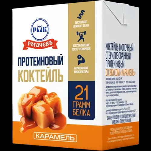 Молочный коктейль Рогачевъ протеиновый со вкусом карамели, 2.5%, 210 г