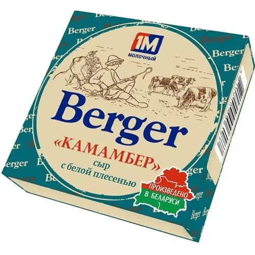 Сыр мягкий Berger Camembert с благородной белой плесенью, 50%, 125 г
