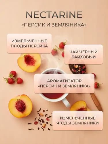 Tess nectarine black tea, 25x1.5 g 2
