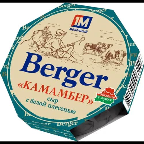 Сыр мягкий Berger Камамбер с белой плесенью, 50%, 125 г