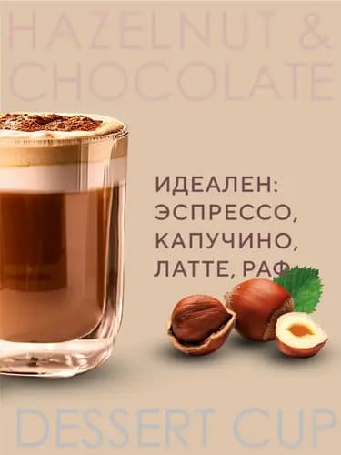 Barista Aroma Dessert Cup coffee beans with hazelnut and chocolate flavor, 1 kg 2