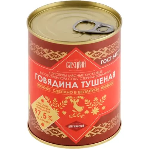 Консервы мясные Говядина тушеная кусковые в собственном соку, 338 г