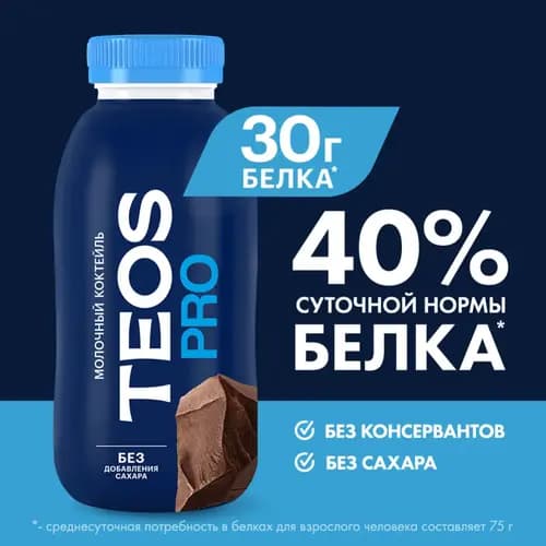 Молочный коктейль Teos Pro обезжиренный, молочный шоколад, 330 г 2