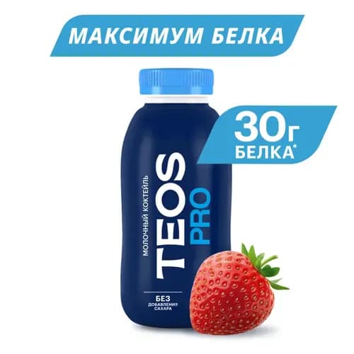 Молочный коктейль Teos Pro обезжиренный, клубника, 330 г
