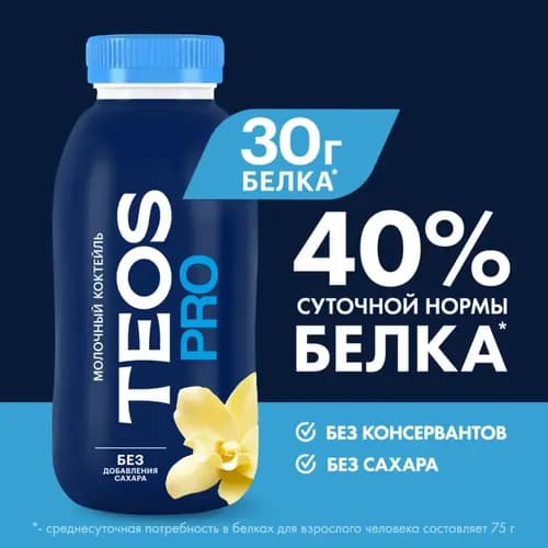 Молочный коктейль Teos Pro обезжиренный, ваниль, 330 г 2