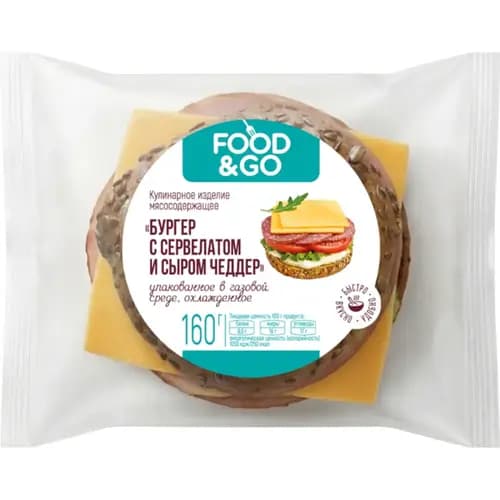 Бургер Food&Go с сервелатом и сыром чеддер, охлажденный, 160 г