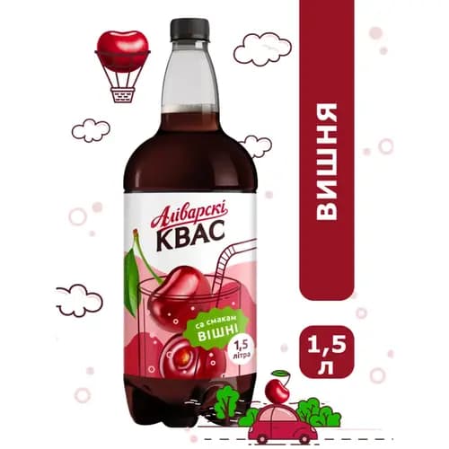 Квас Алiварскi со вкусом вишни, 1.5 л