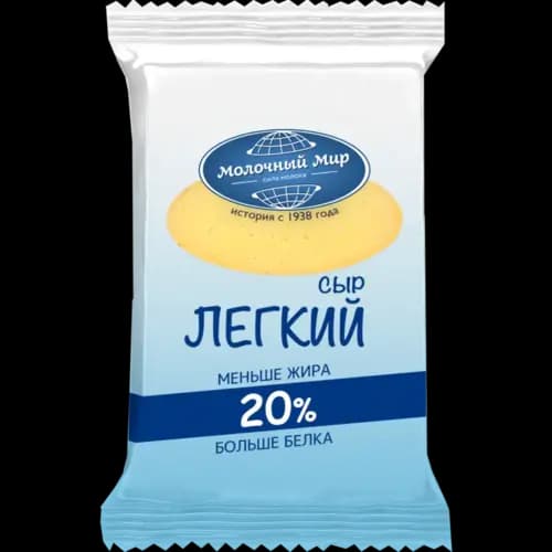 Сыр полутвердый Молочный мир легкий, 20%,