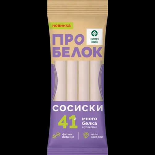 Сосиски
