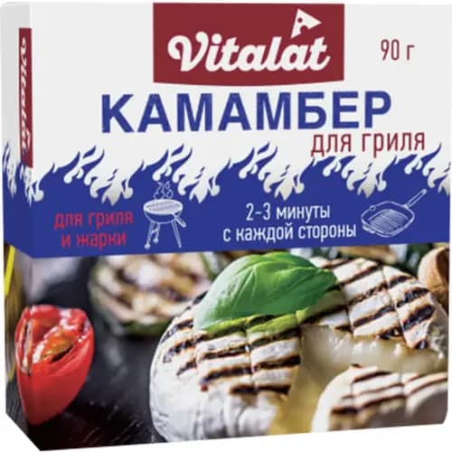 Сыр мягкий Камамбер для гриля, с белой плесенью, 45%, 90г