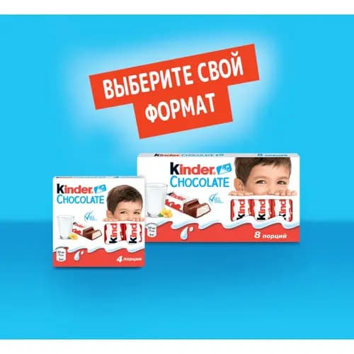 Kinder Chocolate milk chocolate, 100 г 2