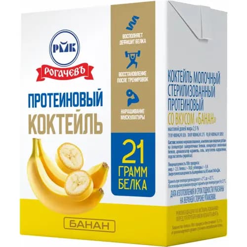 Молочный коктейль Рогачевъ протеиновый со вкусом банана, 2.5%, 210 г