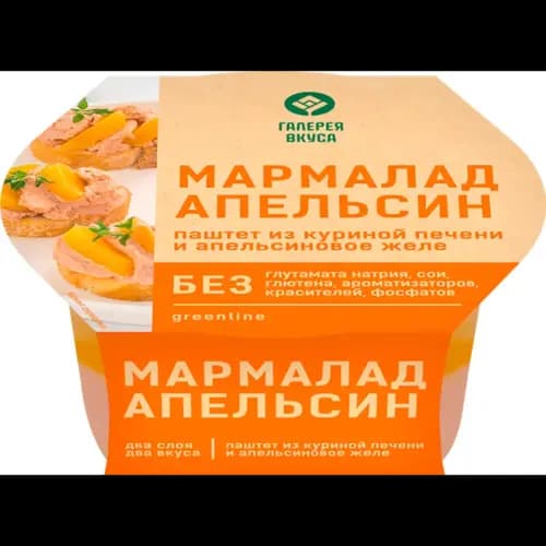 Паштет Мармалад-апельсин охлажденный, 120 г