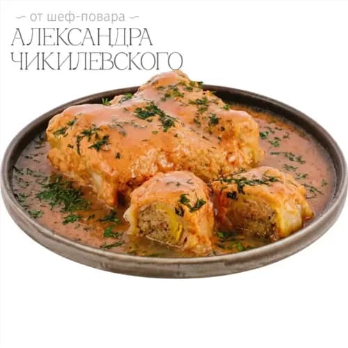 Галуши из пекинской капусты от шеф-повара Чикилевского замороженные, 480 г