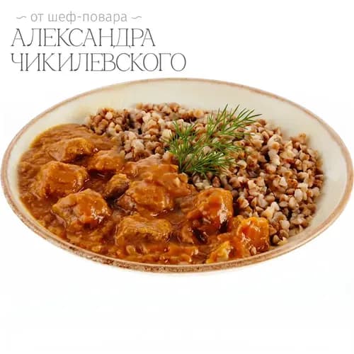 Комплексные решения