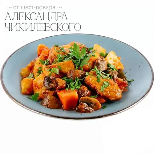 Жаркое по-городейски от шеф повара Чикилевского, замороженное, 300 г