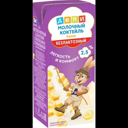 Коктейль молочный Депи безлактозный со вкусом банана, 2.5%, 210 г