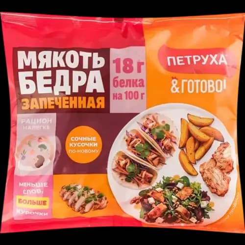 Мякоть из мяса цыплят-бройлеров запеченная, замороженная, 650 г
