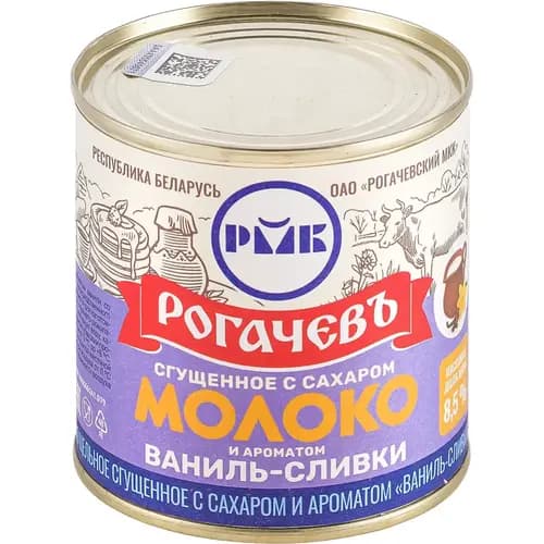 Молоко сгущенное Рогачевъ цельное с сахаром, ваниль-сливки, 8.5% 380 г