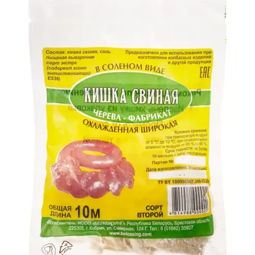 Кишка свиная охлажденная, 10 м