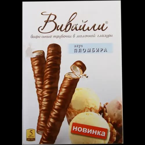 Вафельные трубочки Витьба вивайли, со вкусом пломбира в молочной глазури, 95 г