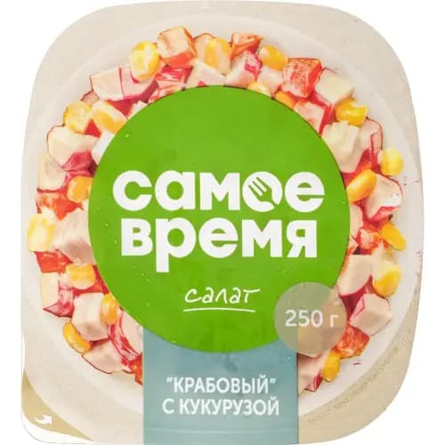 Салат Самое время Крабовый с кукурузой, 250 г 2