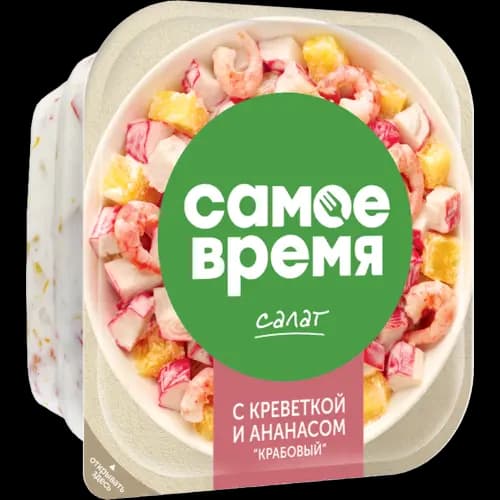 Салат Самое время Крабовый с креветками, 250 г
