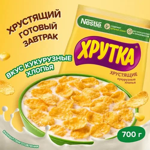 Сухой завтрак Хрутка хлопья кукурузные, 700 г