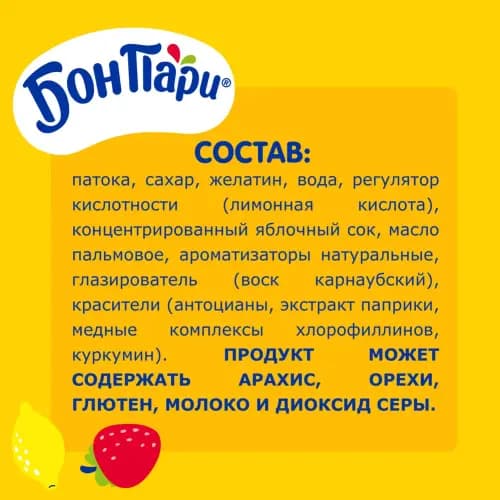 Мармелад жевательный Бон Пари медведи, 75 г 2