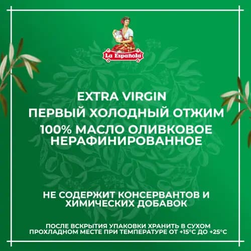 La Espanola Extra Virgin Olive Oil, 1 L 3