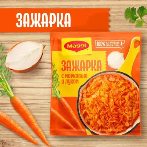 Смесь сухая Мaggi зажарка с луком и морковью, 60 г