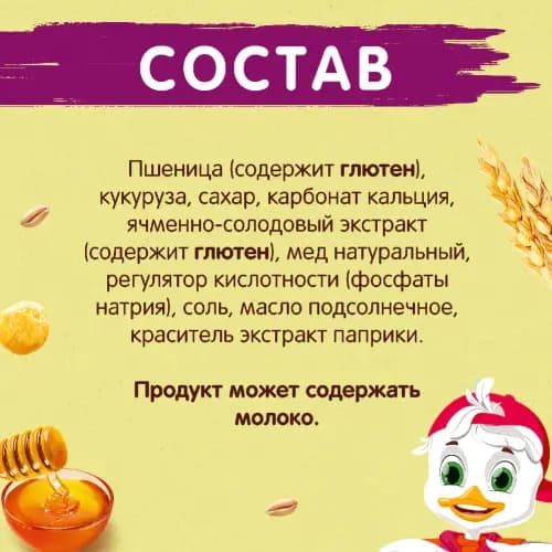 Сухой завтрак Хрутка медовые шарики мультизлаковые, 230 г 2