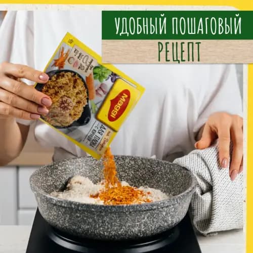 Смесь сухая Maggi для плова с курицей, 24 г 2