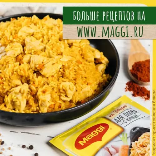 Смесь сухая Maggi для плова с курицей, 24 г 3