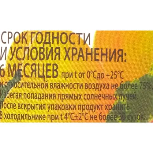 Кетчуп Шашлычный 850 мл 2