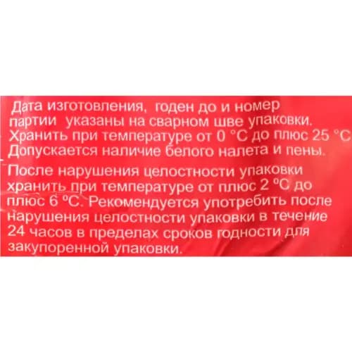 Свекла отварная Leor целая, 500 г 3