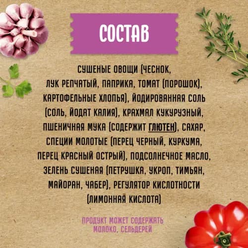 Приправа Maggi для сочной курицы с чесноком, 38 г 2