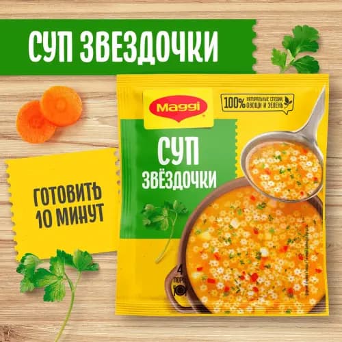 Супы
