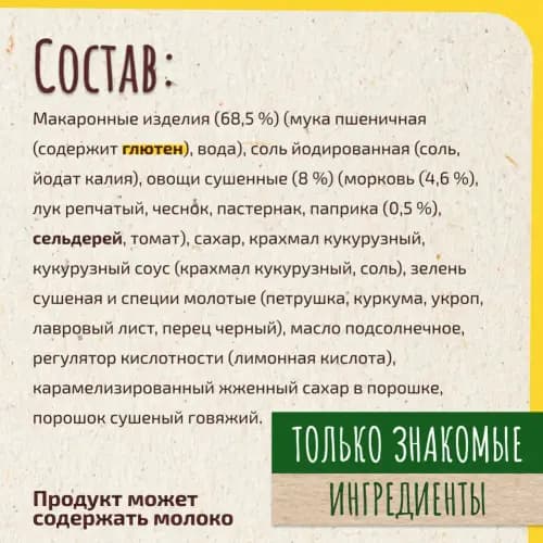 Maggi soup for cooking stars, 54 g 3