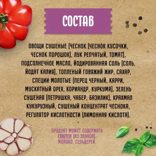 ПриправаMaggi для нежной курицы с чесноком и травами, 30.6 г 3