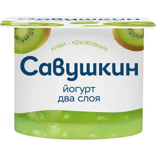Йогурт Савушкин киви и крыжовник, 2%, 120 г