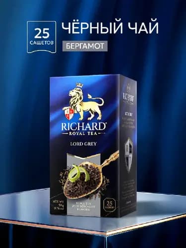 Чай черный Richard bergamot & lemon, 25х2 г
